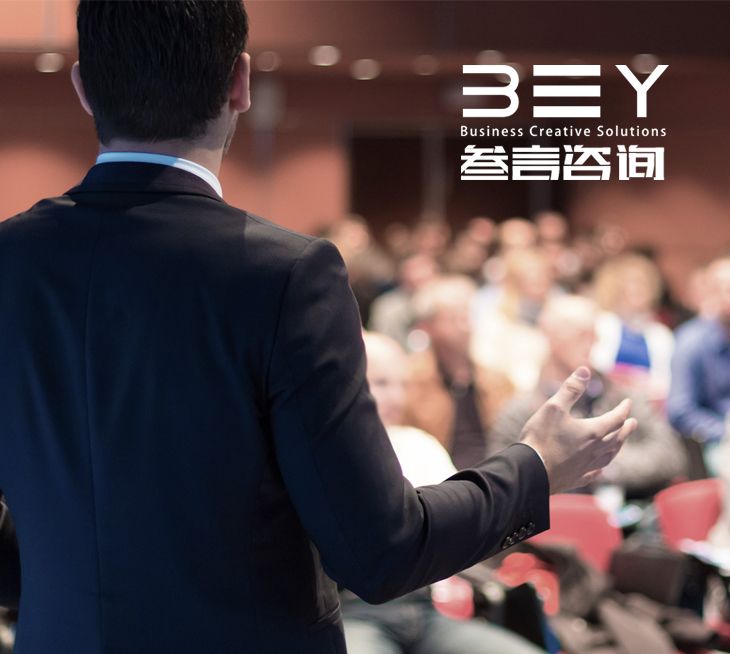 叁言咨询 叁言咨询