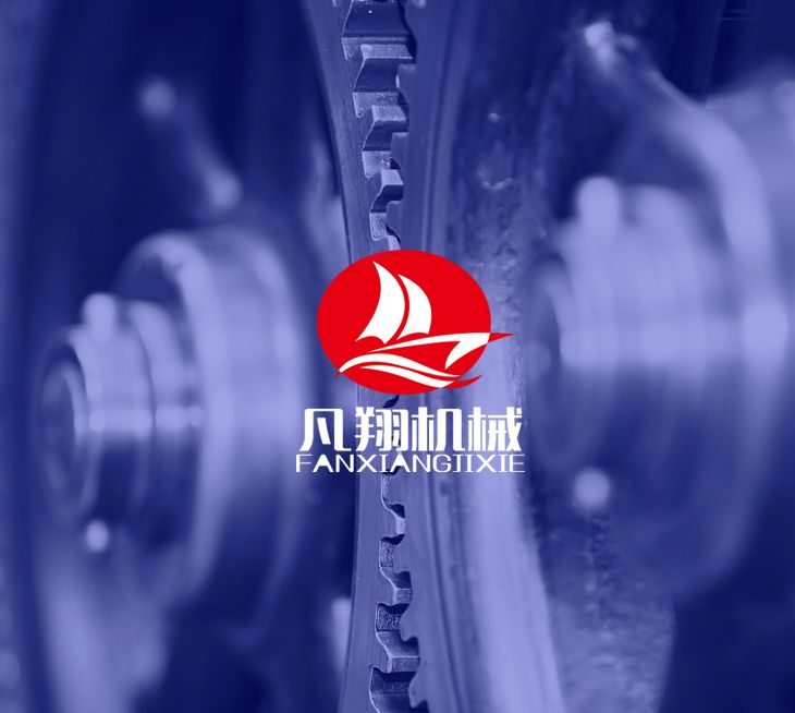 浙江凡翔设备有限公司 浙江凡翔设备有限公司