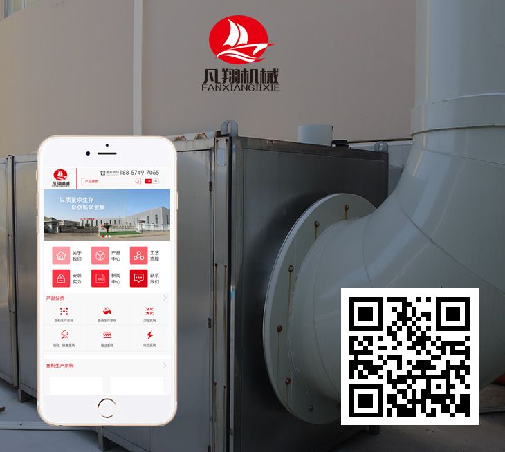 浙江凡翔机械设备有限公司——手机站 浙江凡翔机械设备有限公司——手机站