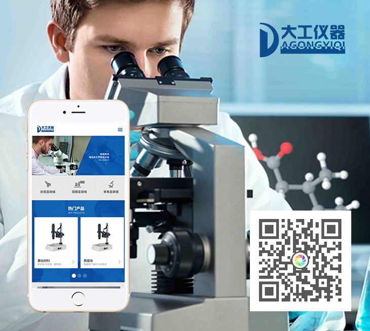 余姚大工仪器有限公司——手机站 余姚大工仪器有限公司——手机站