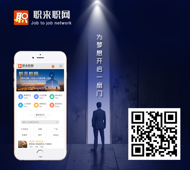 宁波职来职网招聘网——手机站 宁波职来职网招聘网——手机站